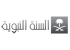 Al Sunnah Al Nabawiyah TV HD